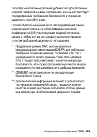 Страница 201