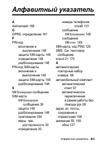 Страница 203