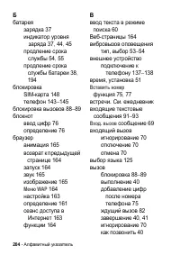Страница 204