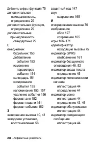 Страница 206