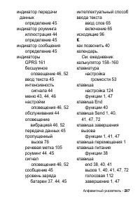 Страница 207