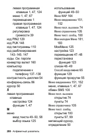 Страница 208
