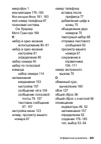 Страница 209