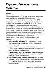 Страница 21
