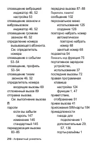 Страница 210