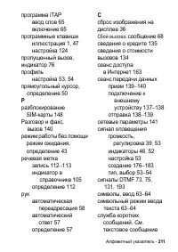Страница 211