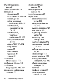 Страница 212