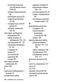 Страница 214