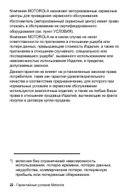 Страница 22