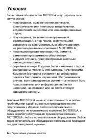 Страница 24