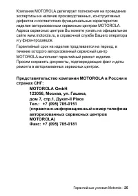 Страница 25