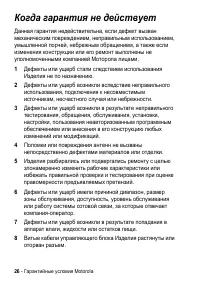 Страница 26
