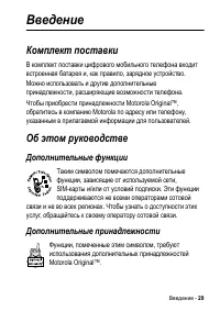 Страница 29