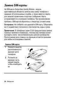 Страница 30