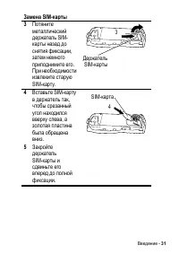 Страница 31