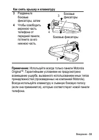Страница 33