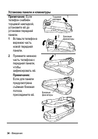 Страница 34