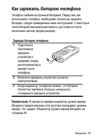 Страница 37