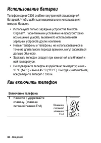 Страница 38