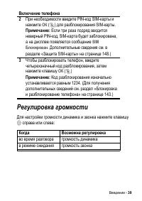 Страница 39