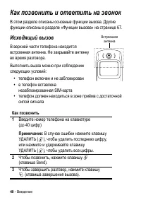 Страница 40
