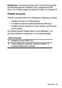 Страница 41