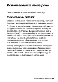 Страница 43