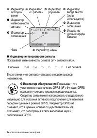 Страница 44