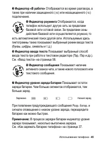 Страница 45