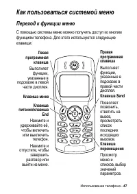 Страница 47