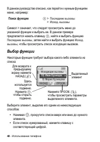 Страница 48