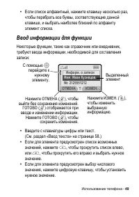 Страница 49