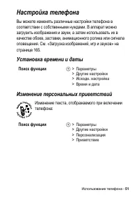 Страница 51