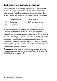 Страница 52