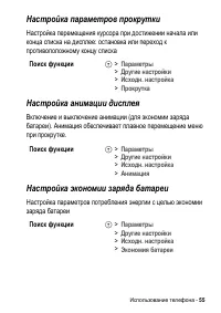 Страница 55