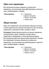 Страница 56