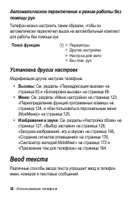 Страница 58