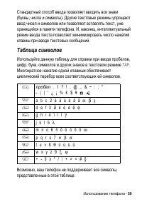 Страница 59