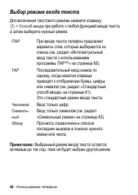 Страница 60