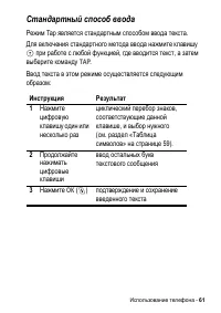 Страница 61