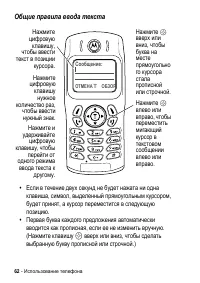 Страница 62