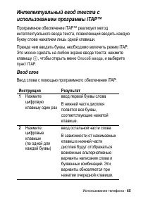 Страница 65