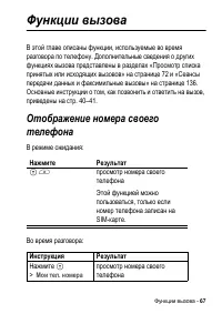 Страница 67