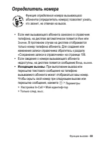 Страница 69