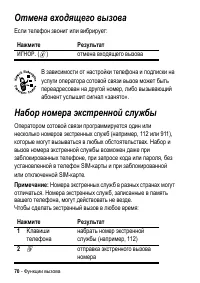Страница 70
