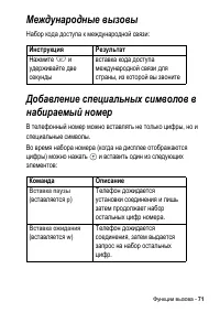Страница 71