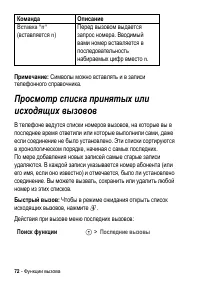 Страница 72