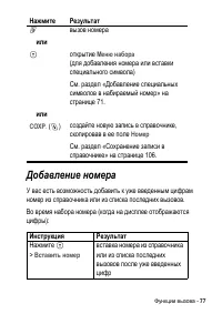 Страница 77