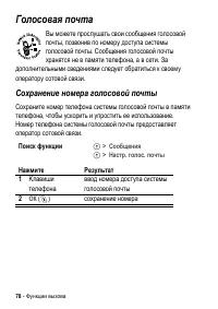 Страница 78