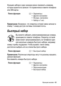 Страница 81